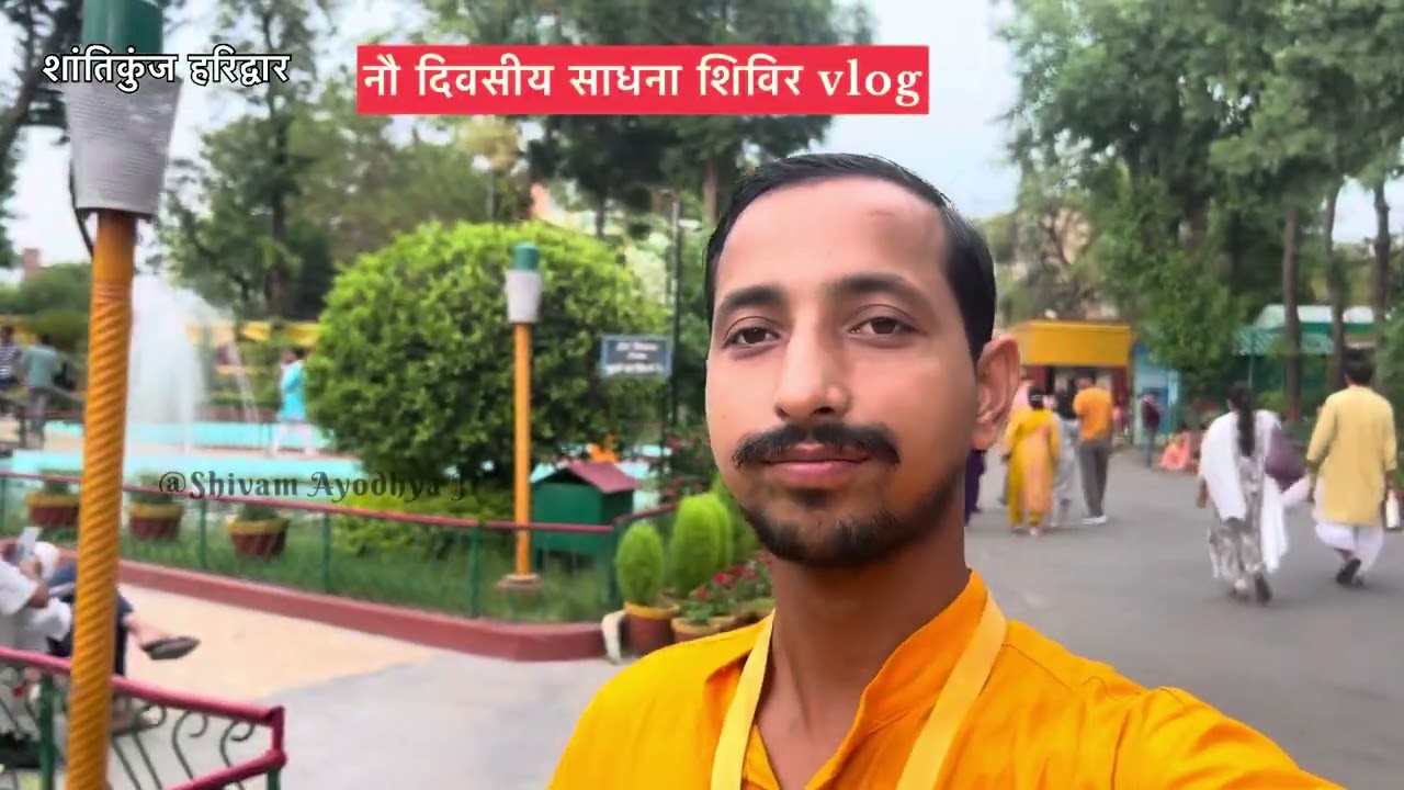 शान्तिकुंज हरिद्वार नौ दिवसीय साधना शिविर | Shantikunj Haridwar Nine-day Sadhana Camp 