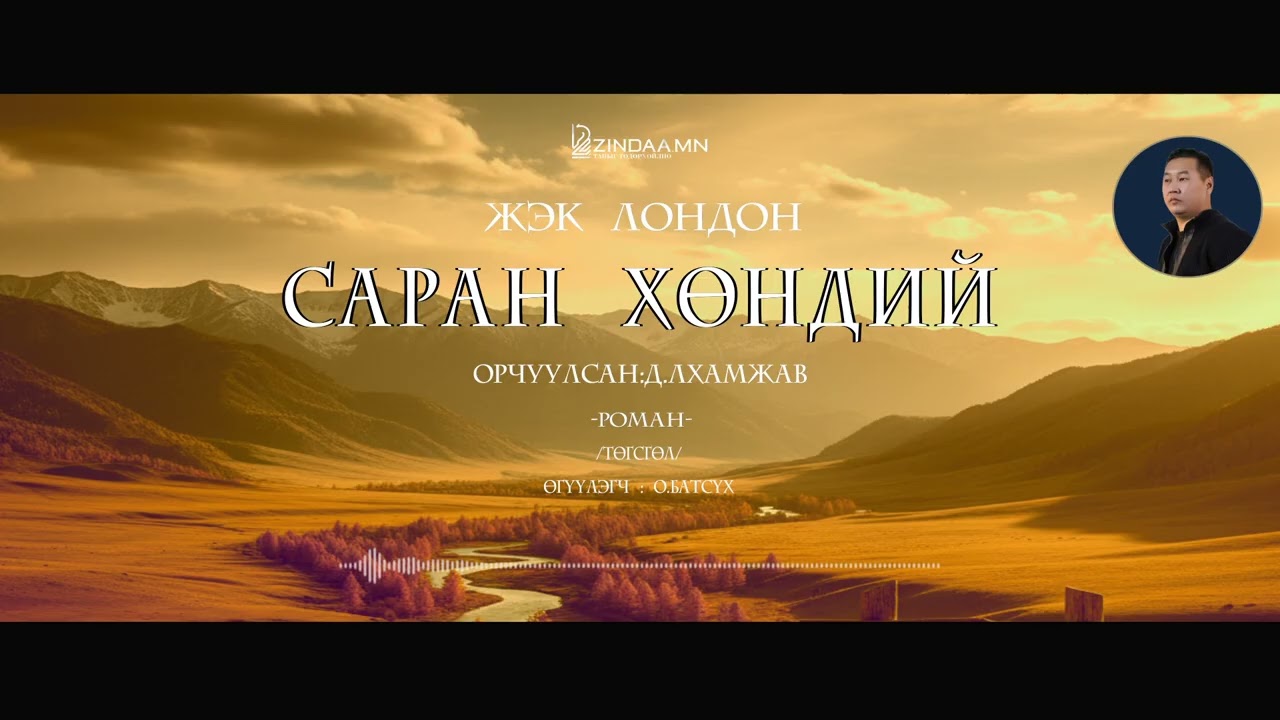 АУДИО: 
