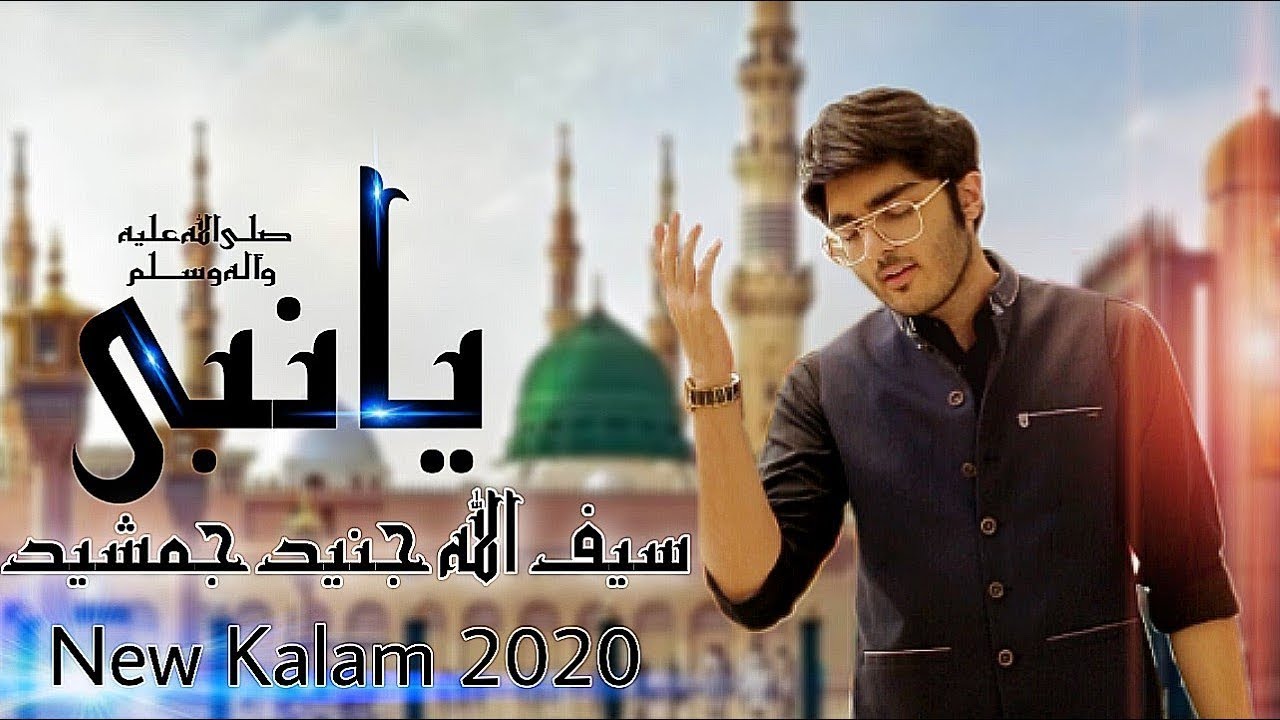 SAIFULLAH JUNAID JAMSHED   YA NABI OFFICIAL VIDEO