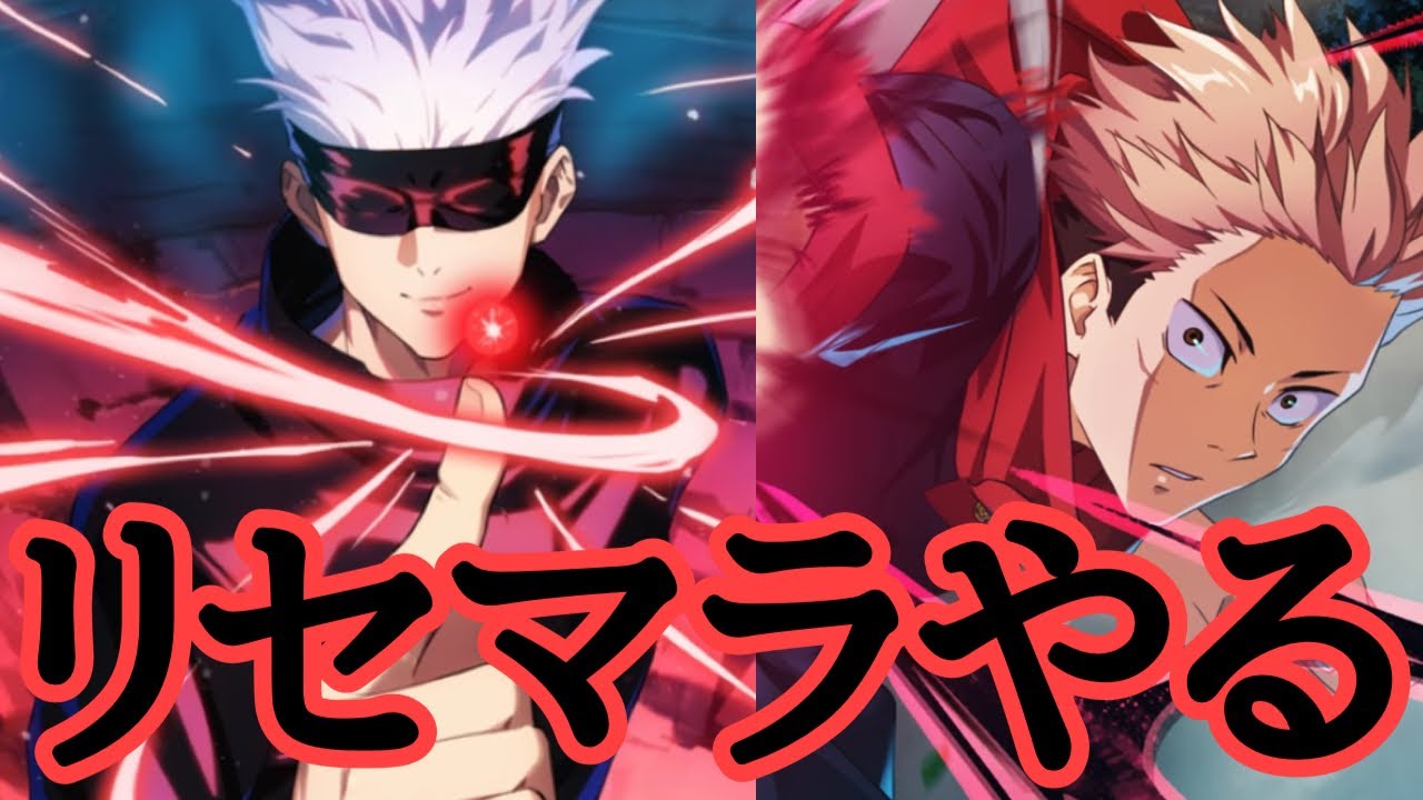 呪術廻戦の新作アプリが出たので神引きします　ファンパレ