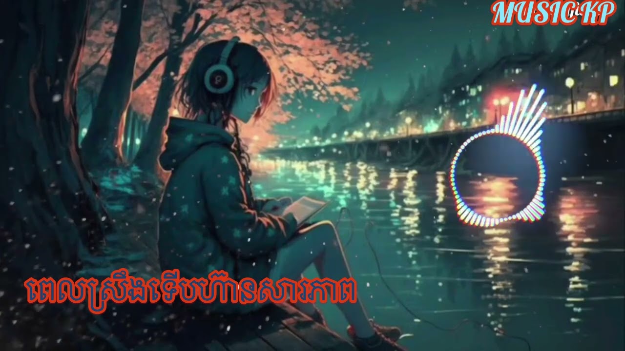 ពេលស្រវឹងទើបហ៊ានសារភាព
