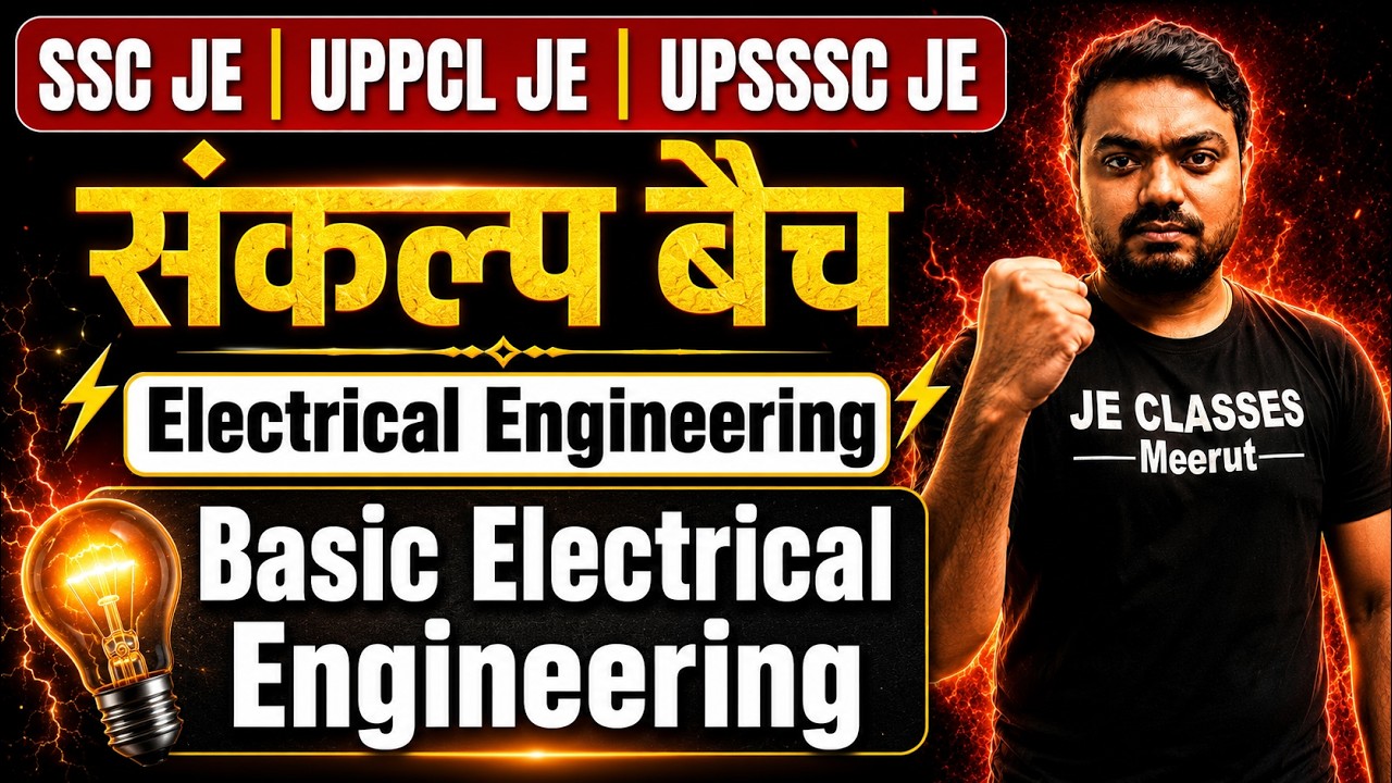 🔥01 Basic Electrical Engineering | SSC JE | UPPCL JE | Electrical Engineering | New Batch 2026 | JEC