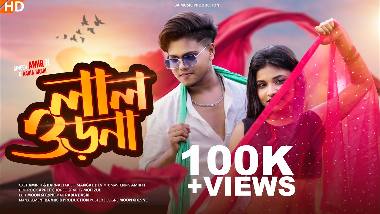 Lal Orna ( লাল ওড়না ) Rajbongshi dj Song | Amir H & Barnali | Romantic Song 2023 | Asian Music