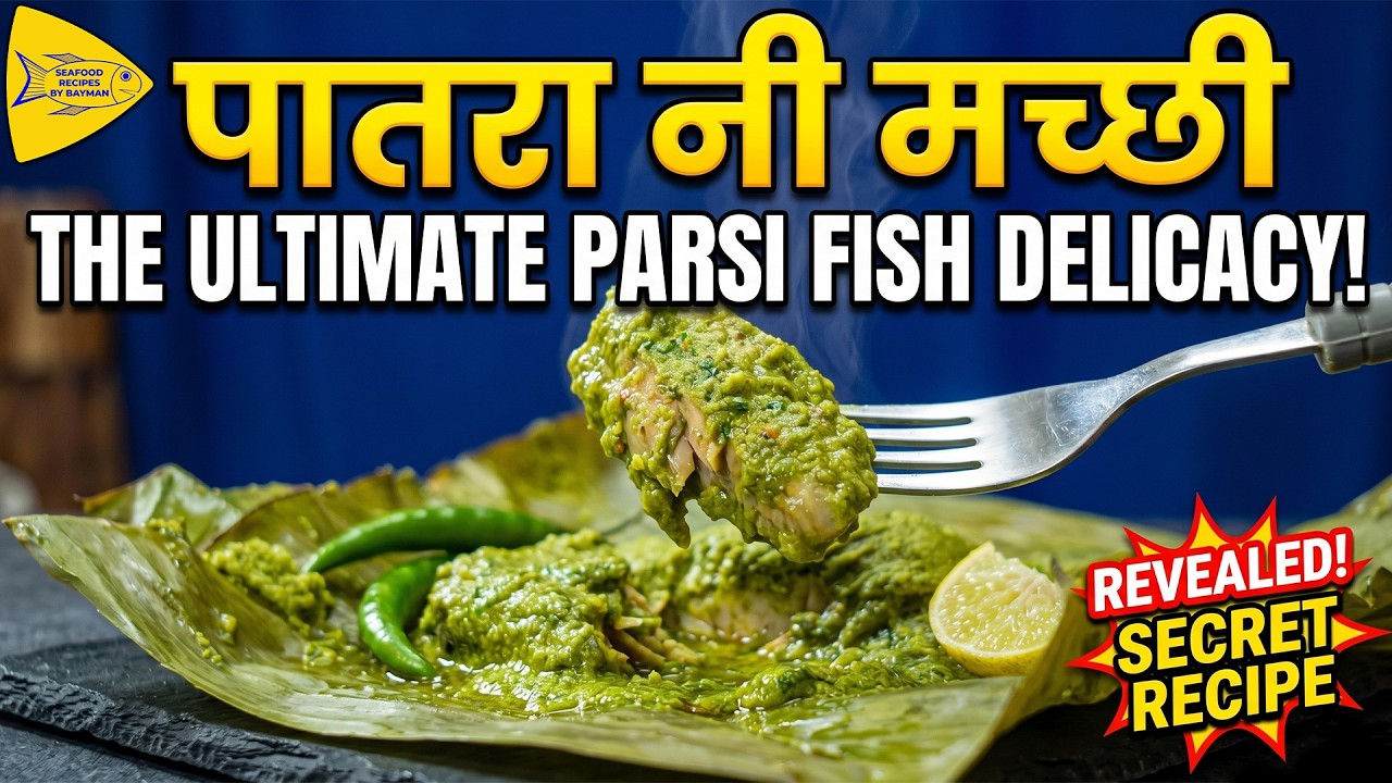 Patrani machhi Parsi Recipe | How to Make Parsi Style Patrani Macchi @seafoodrecipesbybayman