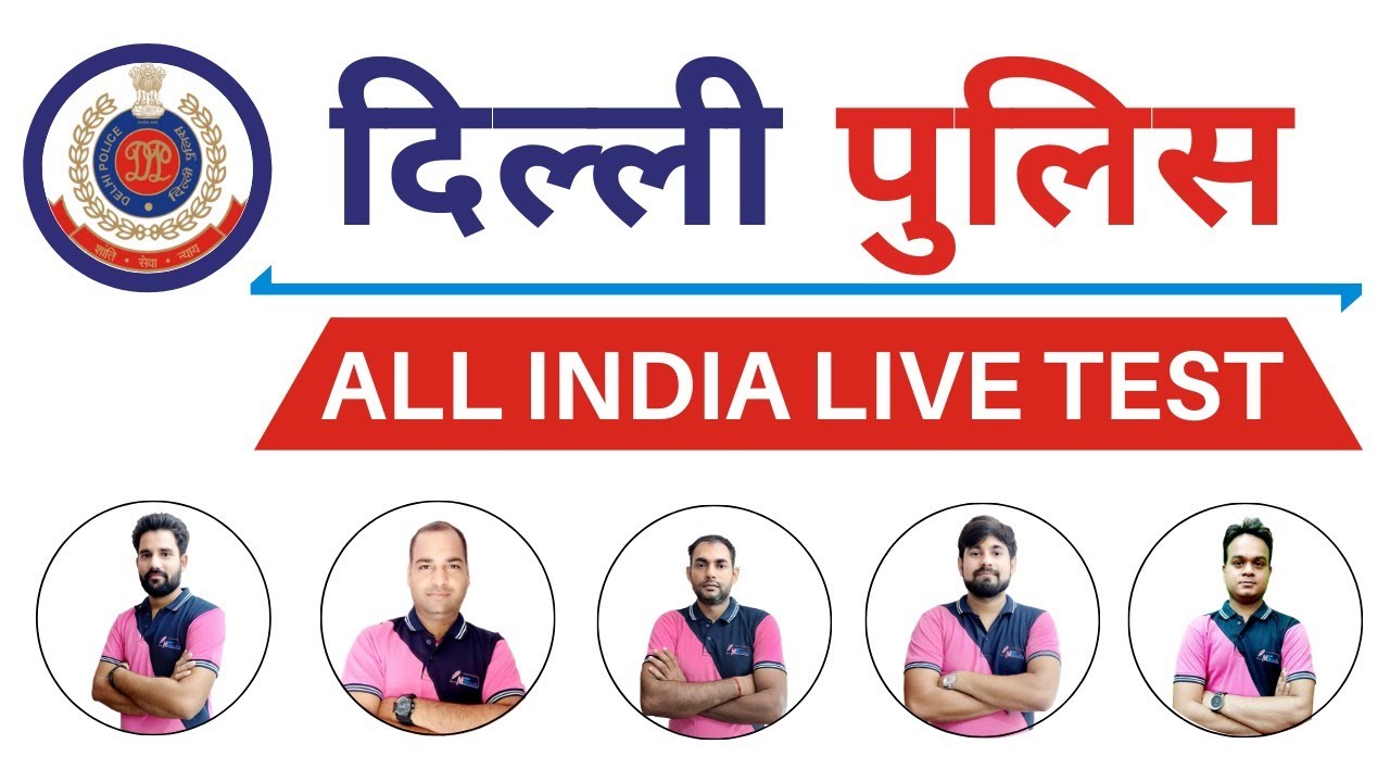 All India Mock Test For Delhi Police Constable Exam 2020 | Delhi Police Model Paper - 7