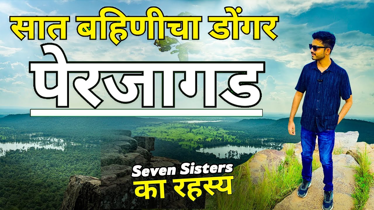 Seven Sisters Hills का असली सच | पूरी जानकारी + Mystery Revealed
