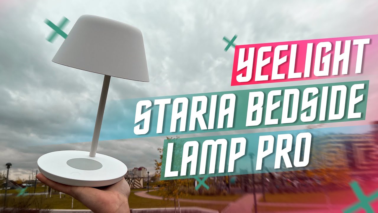 ЛУЧШАЯ УМНАЯ ЛАМПА 🔥 XIAOMI YEELIGHT STARIA BEDSIDE LAMP PRO