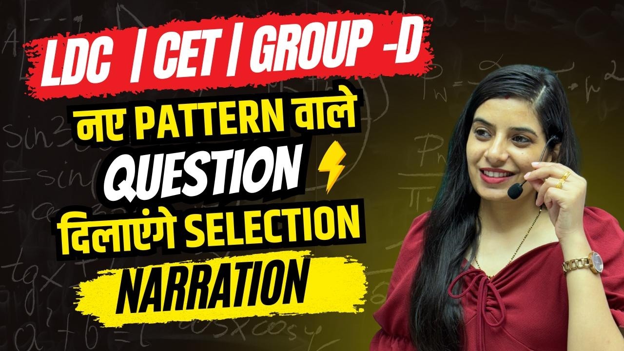 Narration MCQ's l RSSB LDC  /  High Court Group D / Highcourt LDC / CET l Rajani Mam