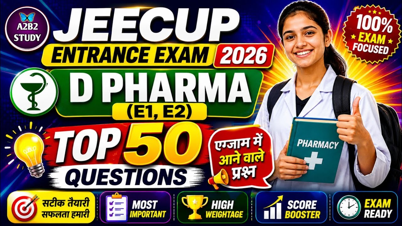 Polytechnic D.Pharma Top 50 Questions | Jeecup Entrance Exam 2026 | D.pharma Group E1, E2 Top 50 