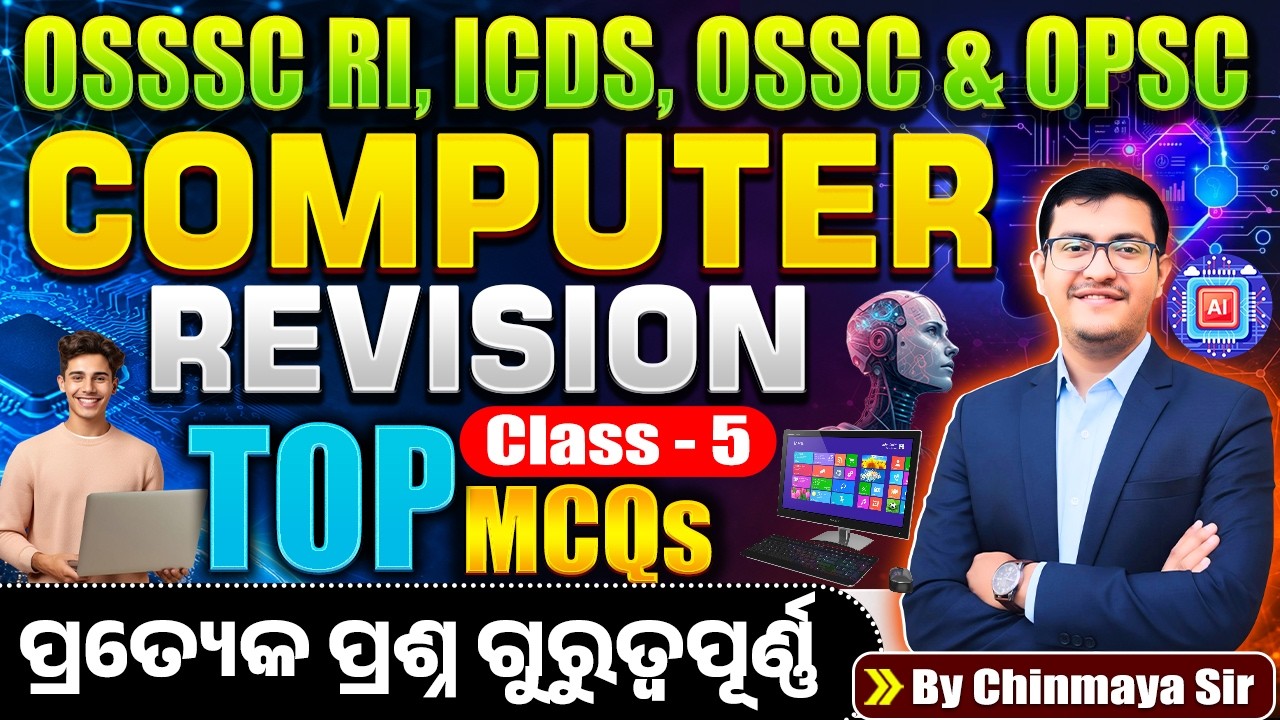 Computer Revision Class 5| Top  MCQs From All Chapters| Exam Booster| OSSSC, OSSC, RI | Chinmaya Sir