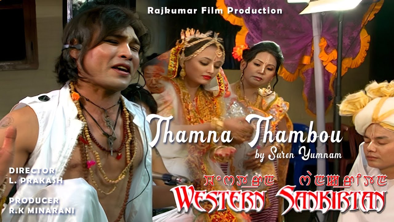 Thamna Thambou by Suren Yumnam || Bonny Gurumayum || Denson Salam || Nandakumar || Tamphasana