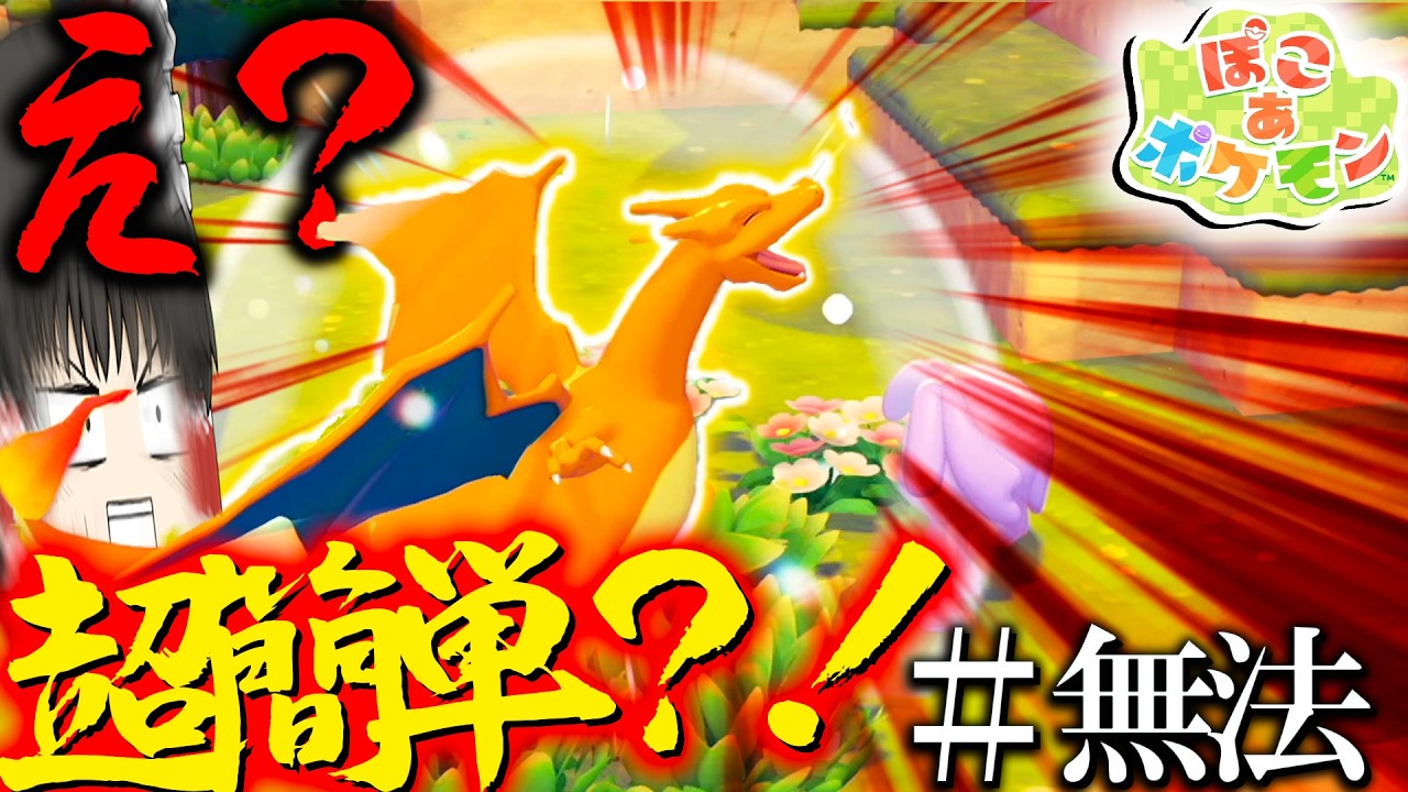 【ぽこあポケモン】超簡単に好きなポケモンに会える方法？！ご利用は計画的ニ～【ポケモン・ゆっくり実況】