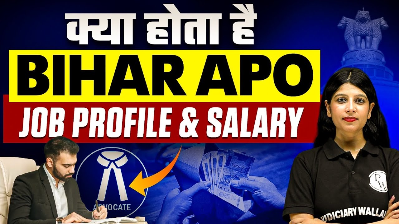 Bihar APO क्या होता है? Job Profile, Salary, Eligibility, Syllabus | Bihar Prosecution Officer