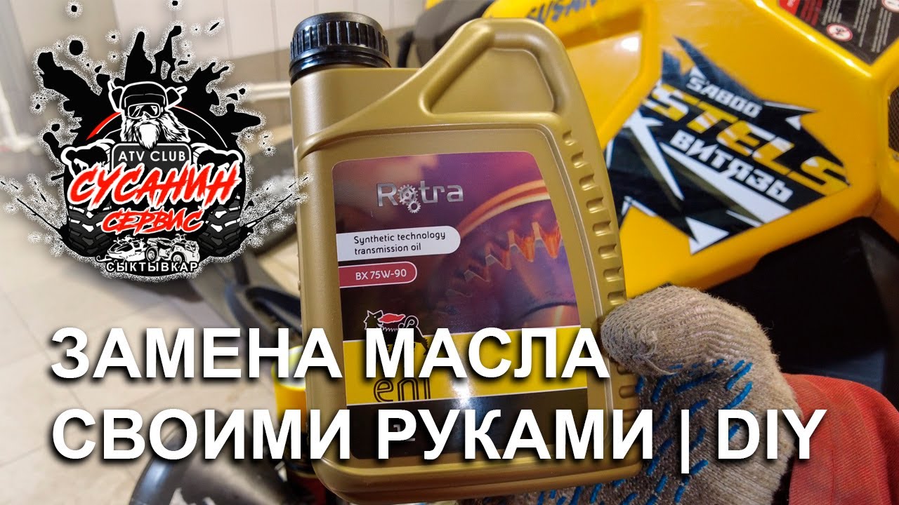 STELS Витязь | #4 | ТО снегохода своими руками