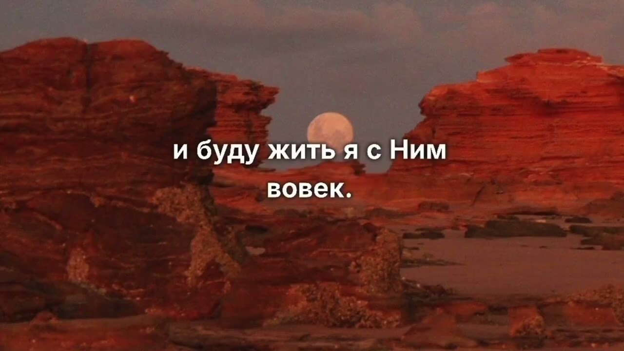 Он Живет Во Мне - Breath of Life music