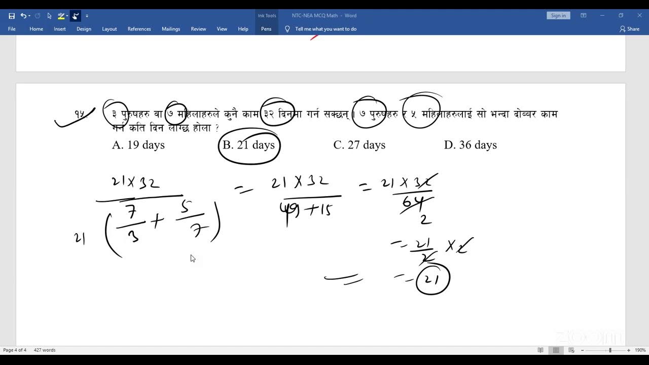 मिति: २०८२ फागुन १६ गते शनिवारको भएको साप्ताहिक परीक्षा NEA + NTC Math(MCQ)को Feedback