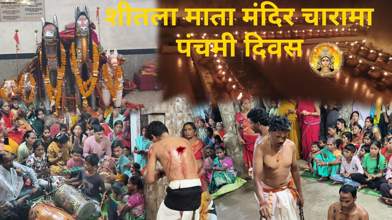 शीतला माता मंदिर चारामा 2025 || shitla mata Mandir charama 2025 || नवरात्र पंचमी दिवस || dewata