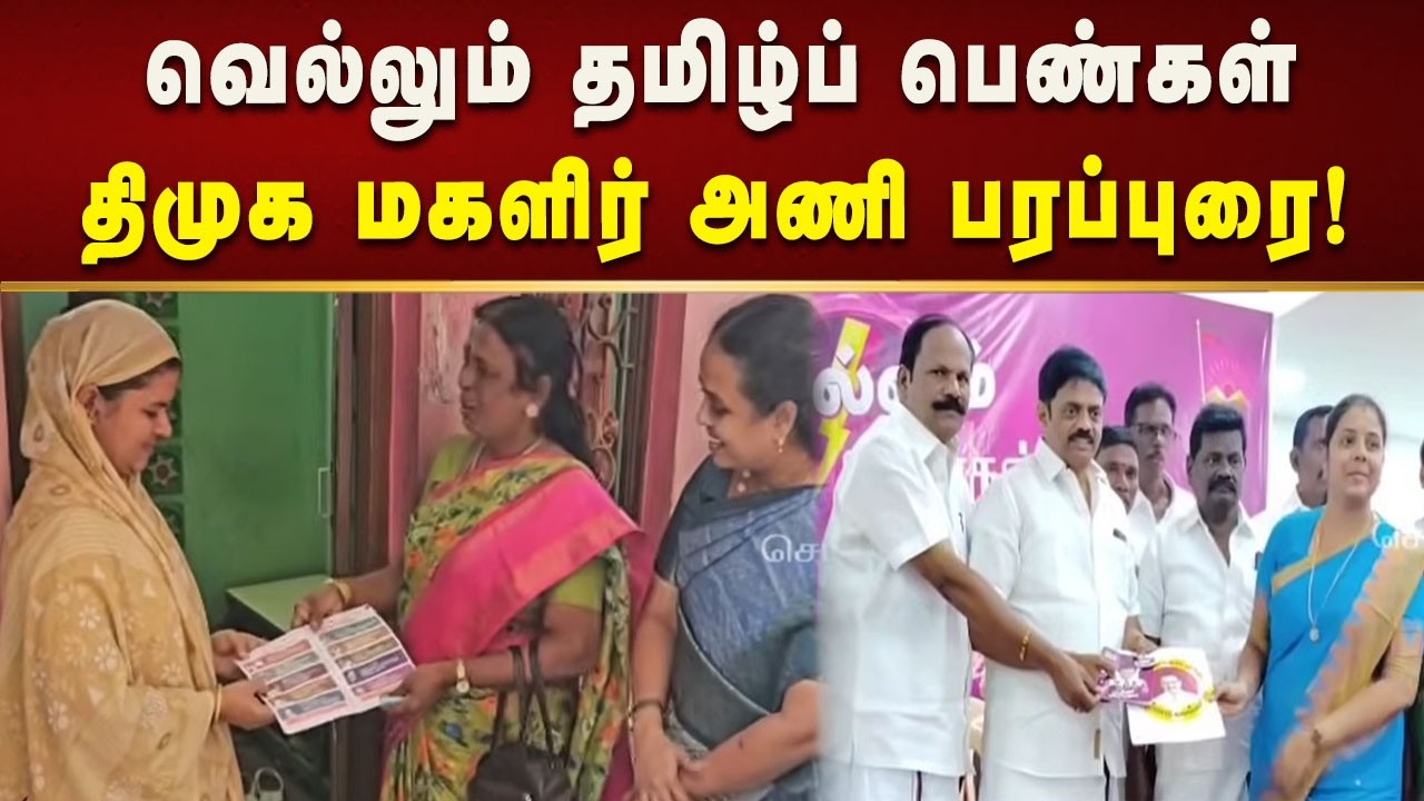 மதுரையில் திமுக மகளிர் அணி நிர்வாகிகள் ஆலோசனைக் கூட்டம்! | Dmk | Tamilnadu | Kalaignar News