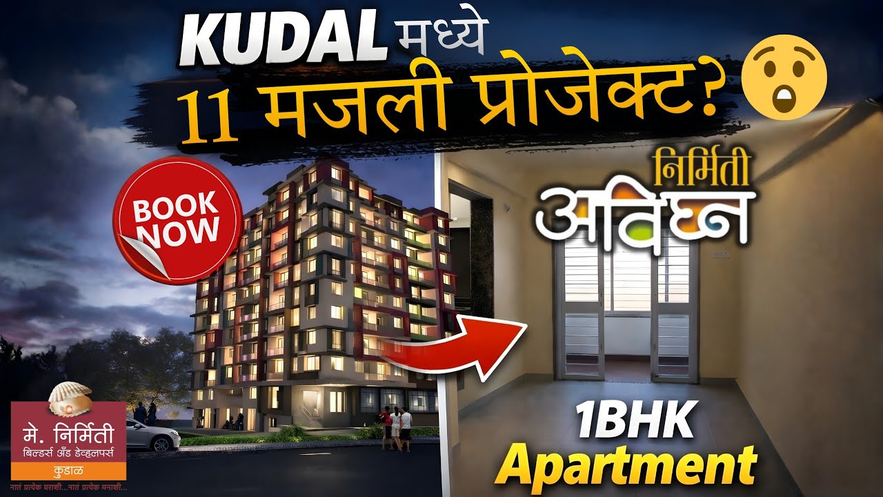 Nirmitee Avighna A303 1BHK Flat. @nirmiteebuildersdevelopers3137
