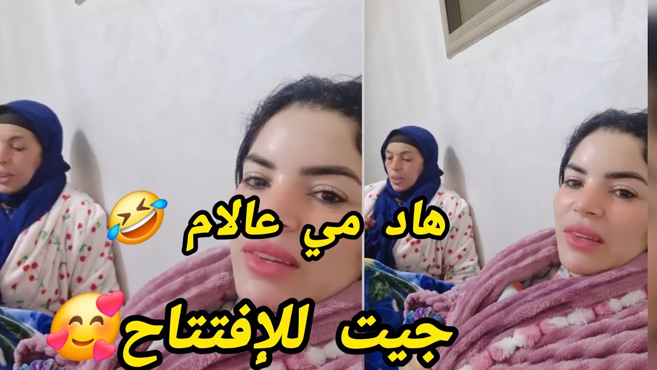 موت ديال الضحك مع مي 😅 جيت للقلعة سراغنة ل افتتاح مشروع جديد🇲🇦🇲🇦🇲🇦