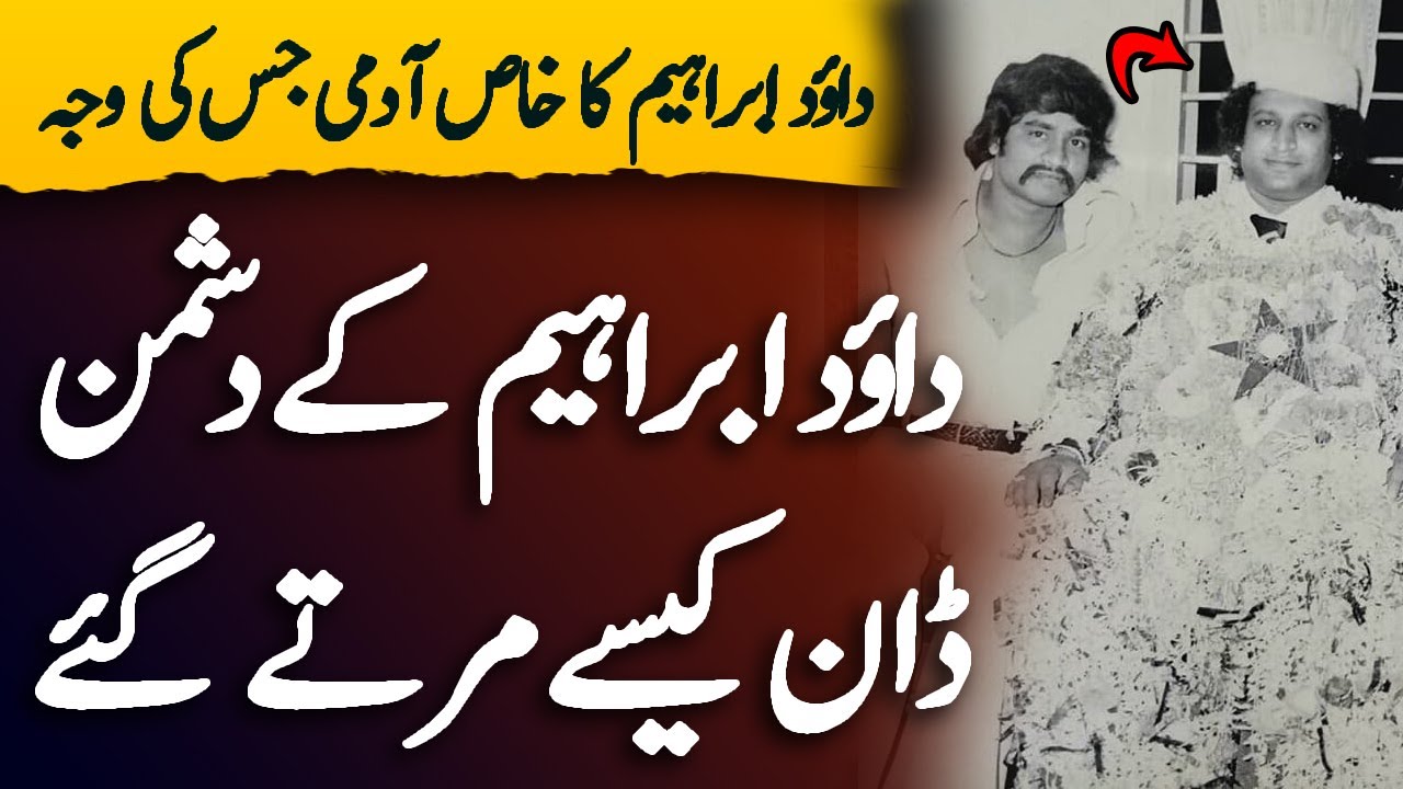 MUMBAI MAFIA | Ep08 | The Right Hand Of Dawood Ibrahim Who Helped Him To Becom A Don | Roxen Orginal