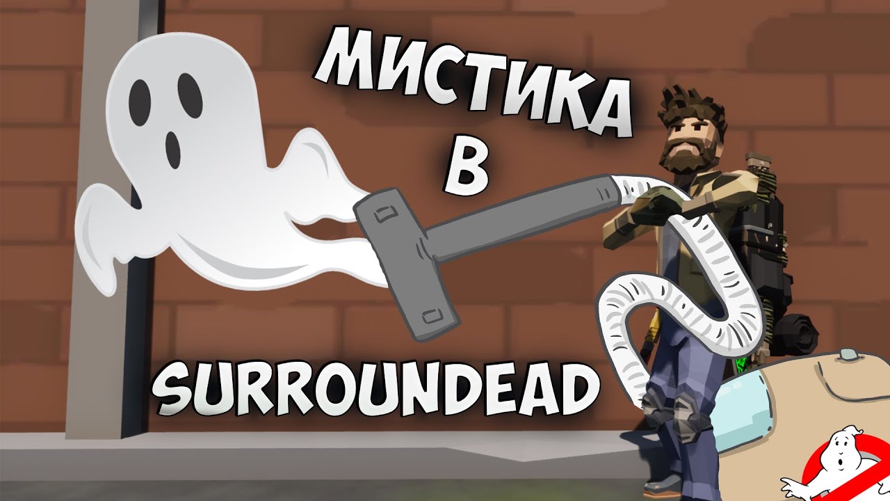 Проверил СЕКРЕТЫ в SURROUNDEAD I Серия 13 I Все ФИНАЛ?