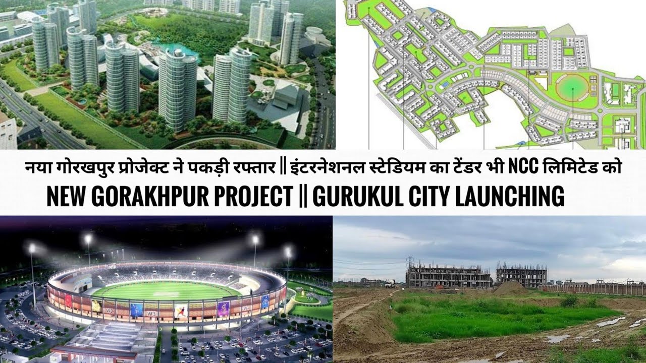 नया गोरखपुर सिटी परियोजना में मिलेंगे साथ प्लॉट / फ्लैट जल्द लॉन्च होगी टाउनशिप | New Gorakhpur City