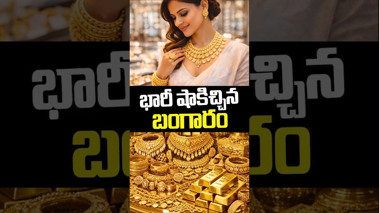 Gold Prices Skyrocketing | #ytshorts #shorts #goldprice #goldrate #goldpricetoday #todaygoldrate