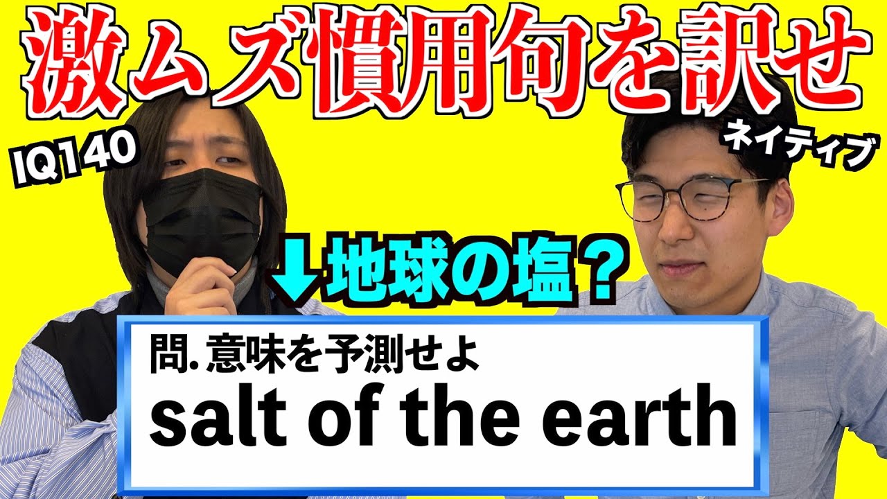ネイティブは初めて見る英語慣用句の意味を予測できるのか？