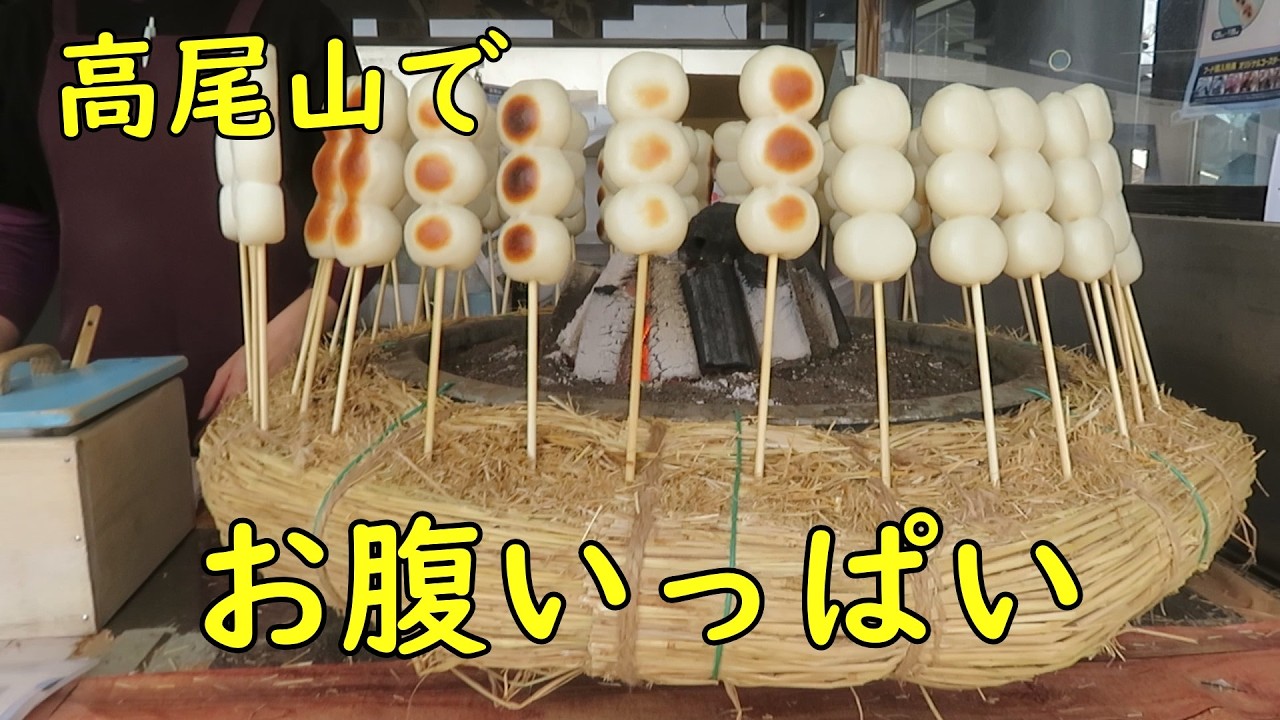 高尾山で・・・【けんごの低山登山】
