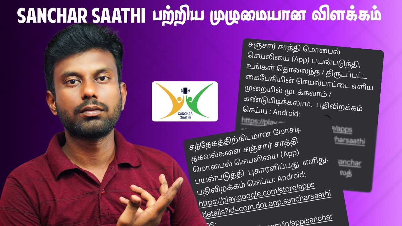 Want to find a lost/stolen mobile? Sanchar Saathi App Tamil