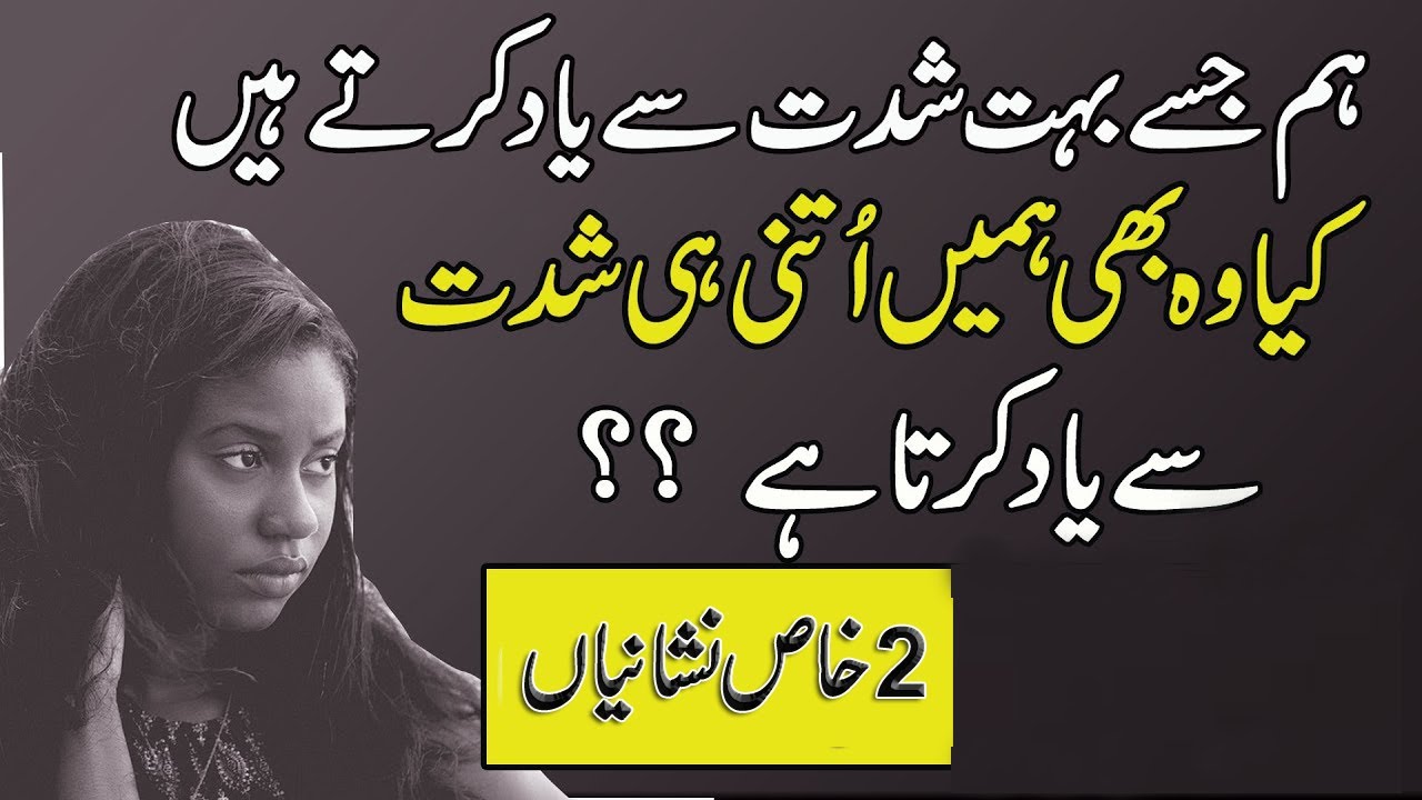 Does The One We Miss The Most Remember Us | Kaisy Janien Ke Wo Bhi Hamin Yad Karta Hi |Sunehre Alfaz