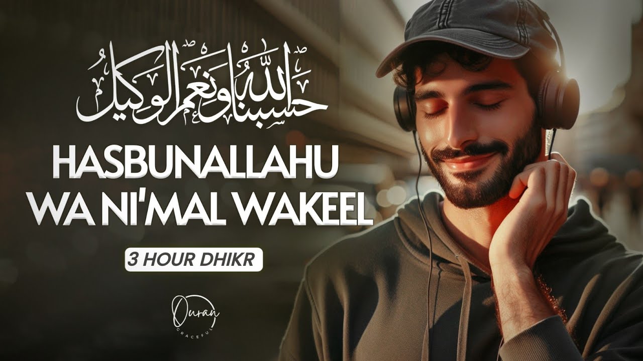 Complete Trust in Allah: HasbunAllahu Wa Ni&rsquo;mal Wakeel, Ni&rsquo;mal Mawla Wa Ni&rsquo;man Naseer |
