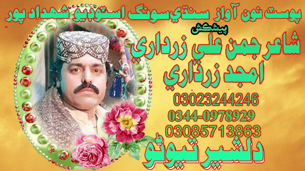 Dilsher Tewno old sindhi Mehfil Song muhju 32 dilio