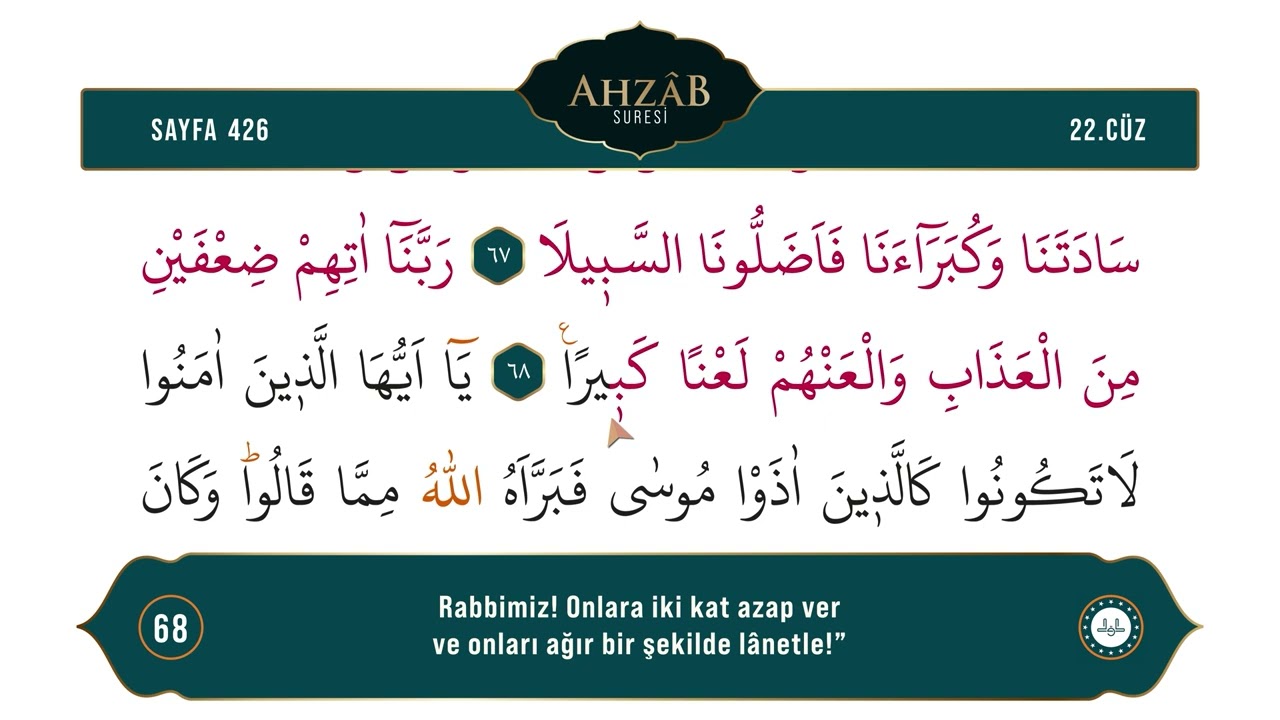 Diyanet Ok Takipli Hatim 22. Cüz - Kur'an-ı Kerim 426. Sayfa - Ahzâb Suresi 63-73. Ayetler