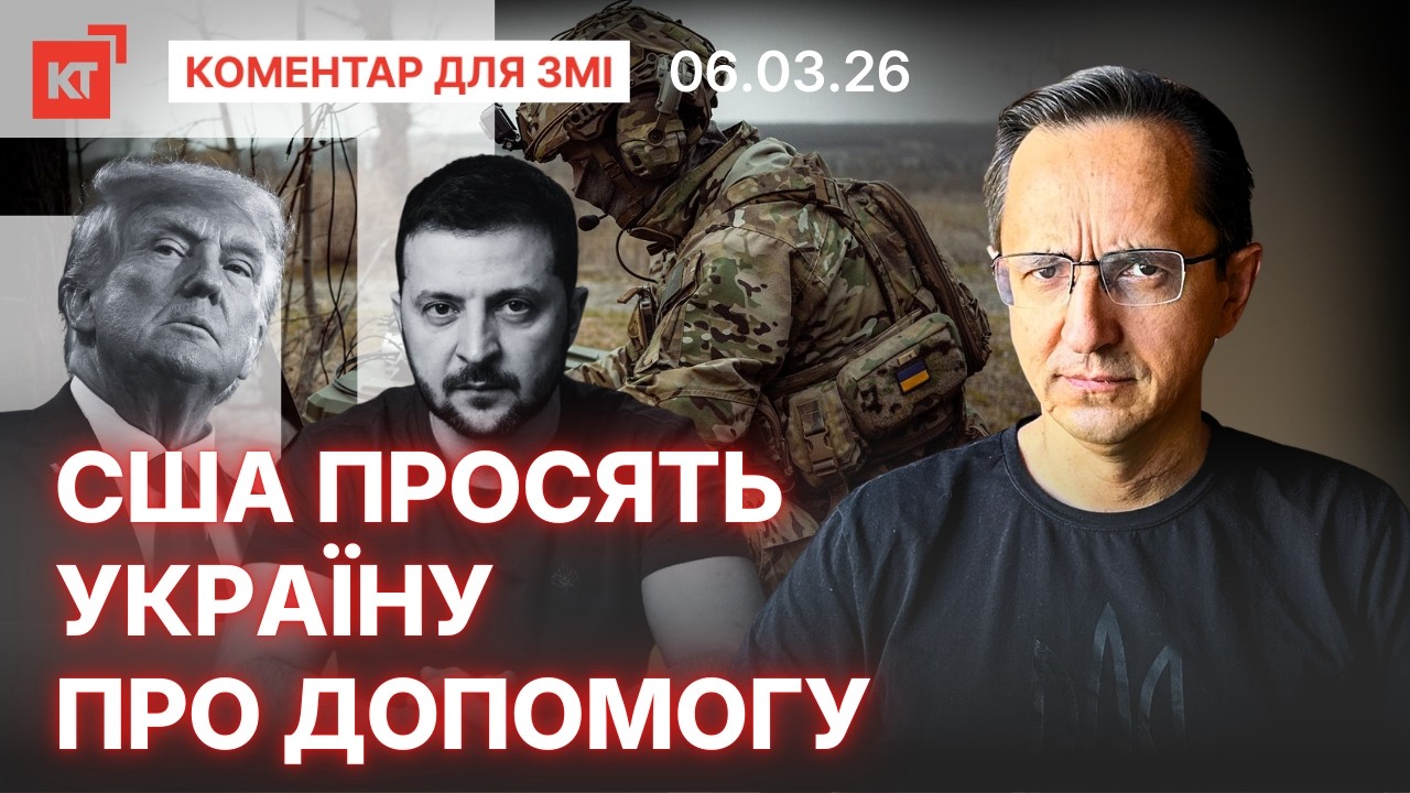 Фінальна стадія війни проти Ірану / росія втрачає крок за кроком
