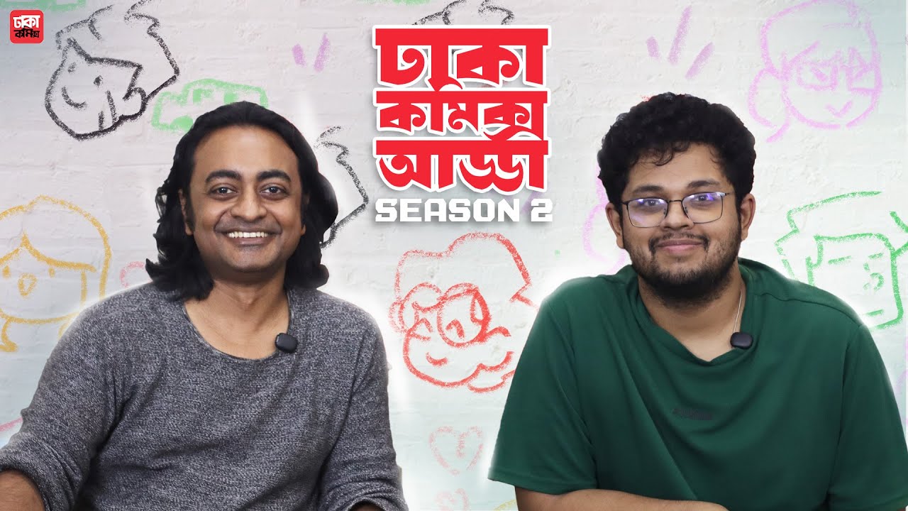 Dhaka Comics Adda Season 02 with @AntikMahmud