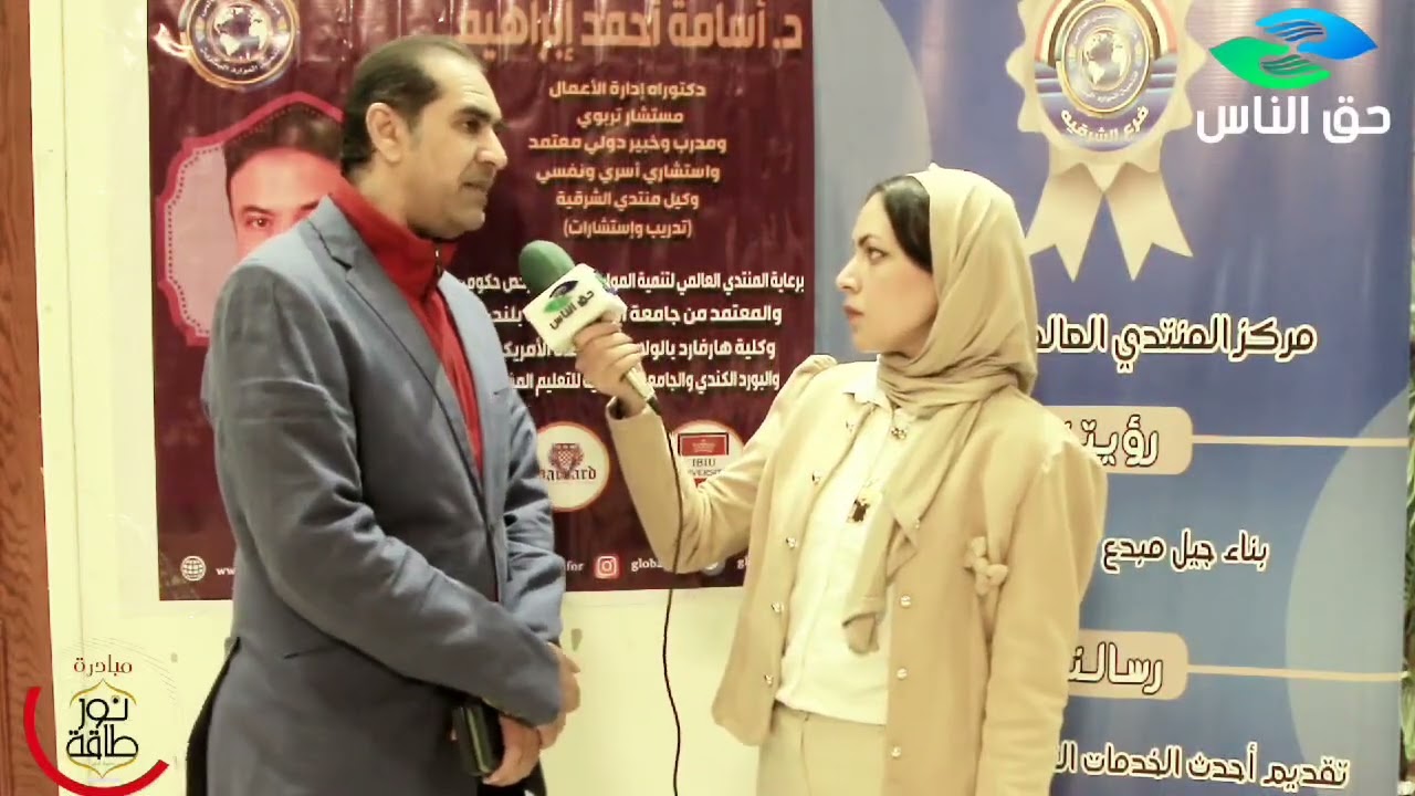 الإعلامي/ وائل شعبان وبرنامج حق الناس لقاء مع د. جمال فودة في مؤتمر التدريب حياة ٥ ماذا بعد التخرج؟
