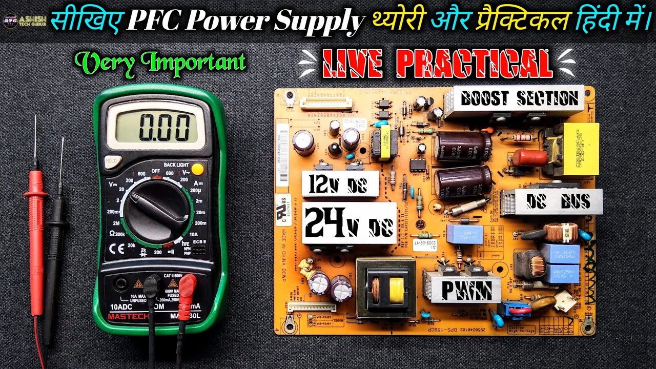 pfc power supply repair 🛠😱 | Power Supply repair | pfc supply identification