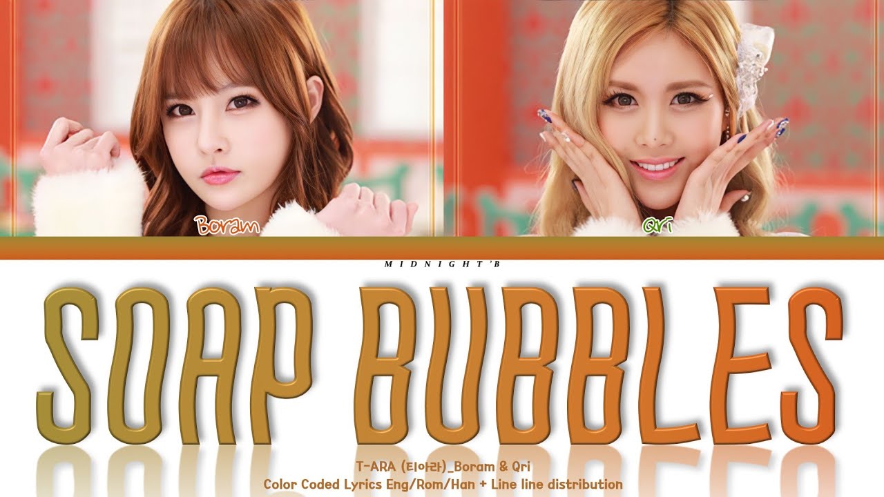 T-ARA (Boram & Qri) – ’Soap Bubbles シャボン玉のゆくえ’ Lyrics + Line Distribution (Color Coded Kan/Rom/Eng)