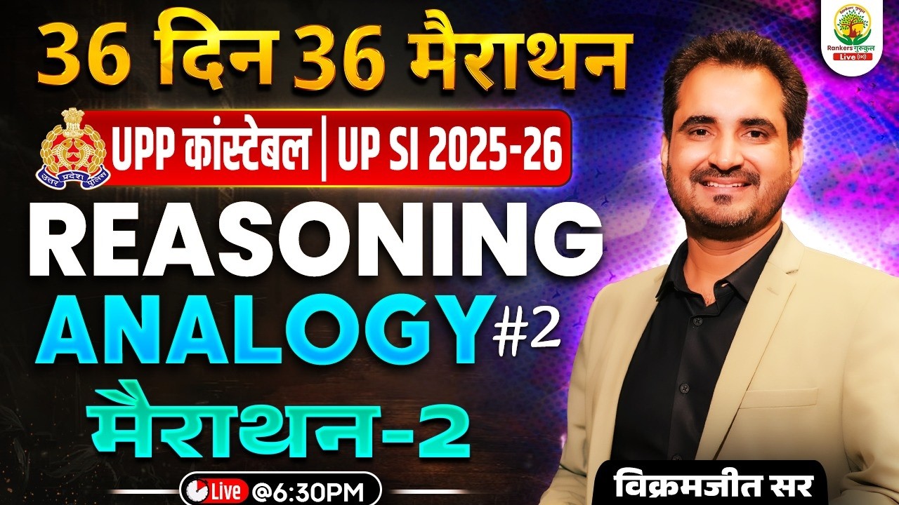 🔥UP SI 2025 | Reasoning Analogy Marathon Part - 2🔥| 36 Din 36 Marathon | Vikramjeet Sir