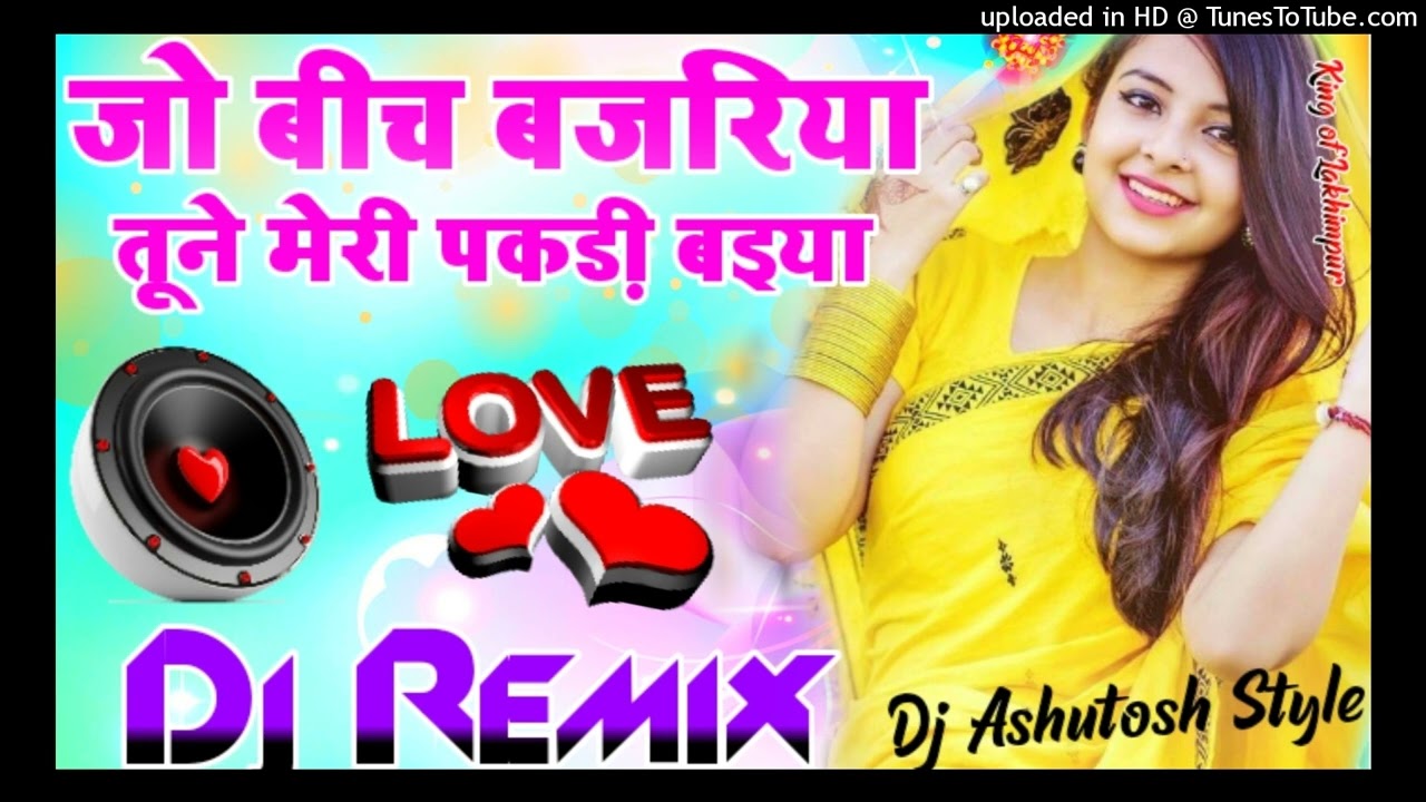 Jo Bich Bajariya Tune Meri Pakri Baiya ❣️💗Hindi Old Love Dance Special Hard Dholki Remix Dj Ashutosh