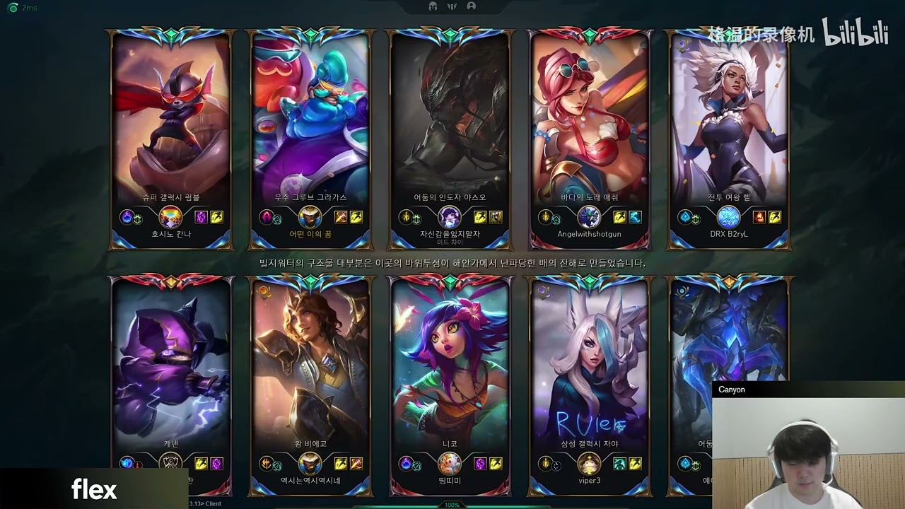 DK Canyon Stream Full 2023.07.11 KR Challenger S13 Canyon直播 lol66