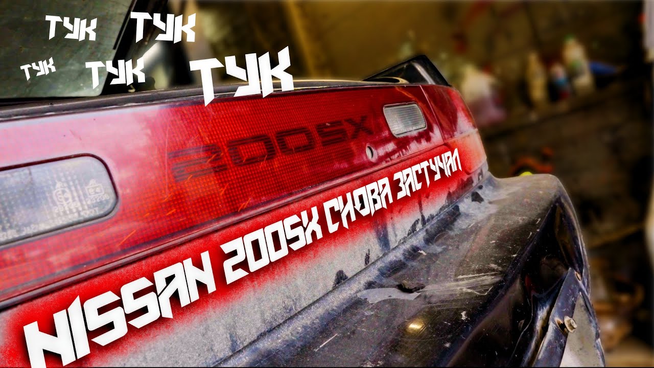 Мой NISSAN снова ЗАСТУЧАЛ! Уже НЕ пробуем паровозную тягу 2ur-fse