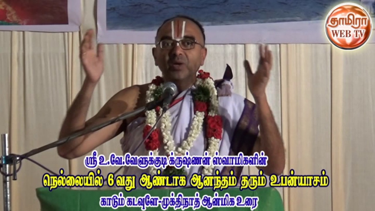 ஆனந்தம் தரும் உபன்யாசம் -காடும் கடவுளே ஆன்மிக உரை