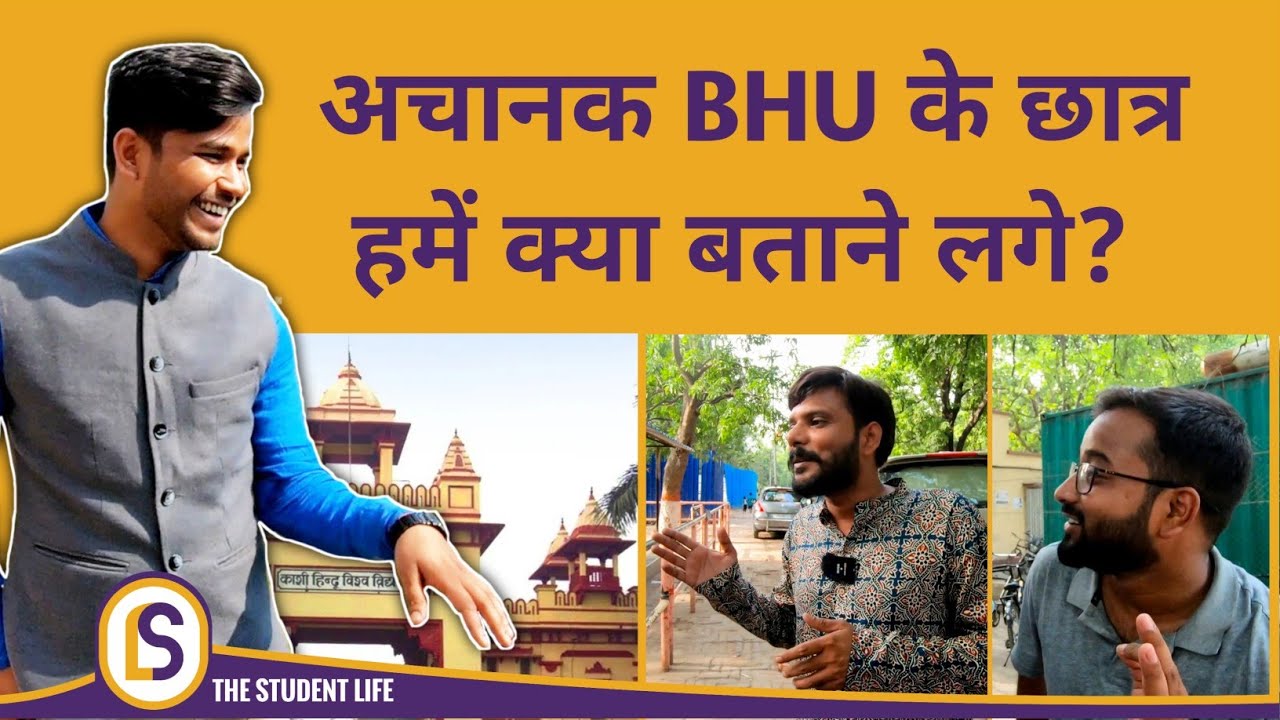 Candid conversation with Students | BHU Campus | Himanshu Mishra | The Student Life