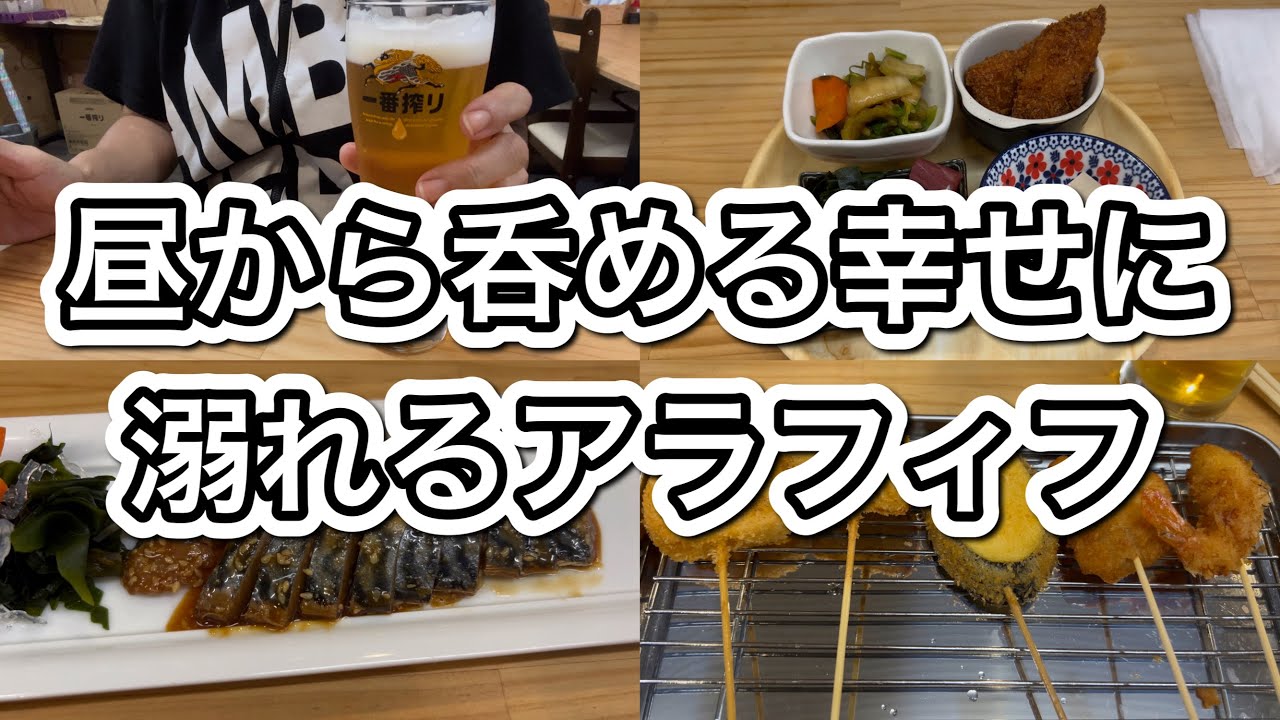 【蒲郡呑み】よらんね/土日祝日は昼から呑める神対応店