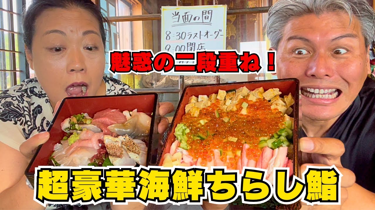 【食いしん坊必見】日本海側グルメ旅！3日間で味わう絶品海鮮＆朝ごはん