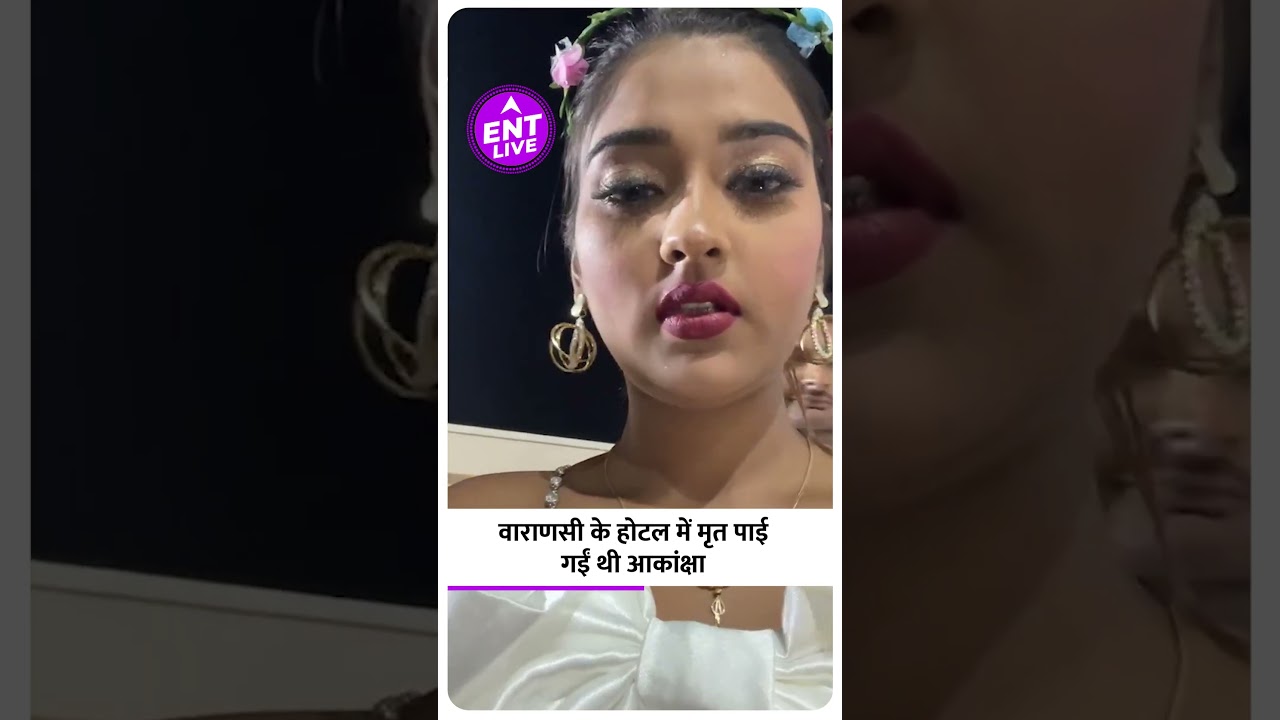 Akanksha Dubey की मौत के मामले में आया Twist, मां ने लगाए बॉयफ्रेंड Samar Singh पर गंभीर आरोप