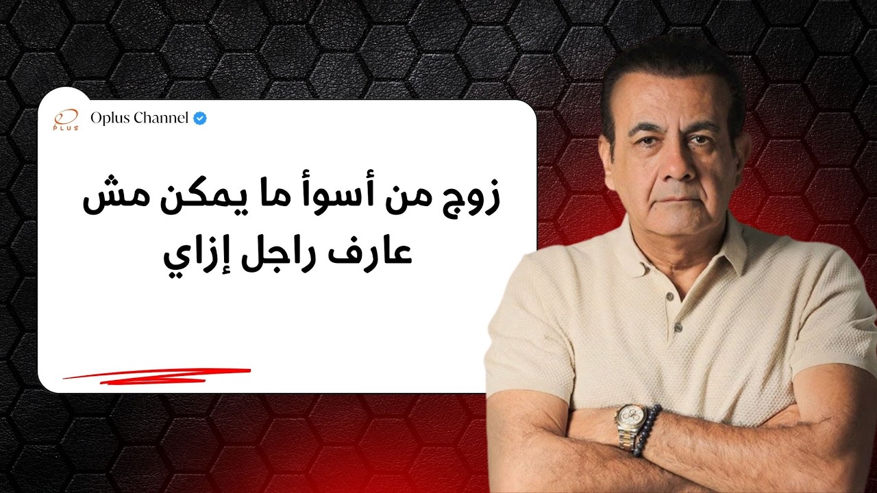 جوزي كومبو كوارث مفيش في الدنيا أسوأ من كدا  | #أسامة_منير